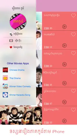 Game screenshot Korean Dramas - Dubbed Khmer apk