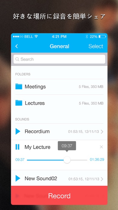 Recordium 音声レコーダー、ボイスメモのおすすめ画像4