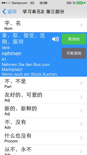 歌德A1的词汇 - Goethe A1 Vokabular(圖4)-速報App