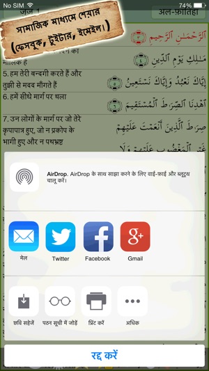 Hindi Quran Majeed(圖5)-速報App