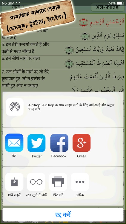 Hindi Quran Majeed screenshot-4