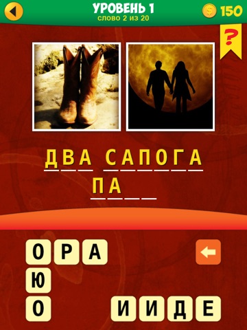 2 Фото 1 Фраза: Игра в слова для iPad
