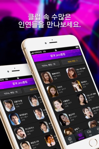 클럽타임 screenshot 2