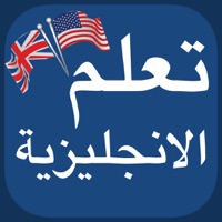 تعلم اللغة الانجليزية - مفردات وجمل  PC 용