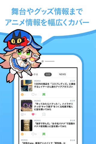 アニメGoGo - アニメ情報満載のニュースアプリ screenshot 2