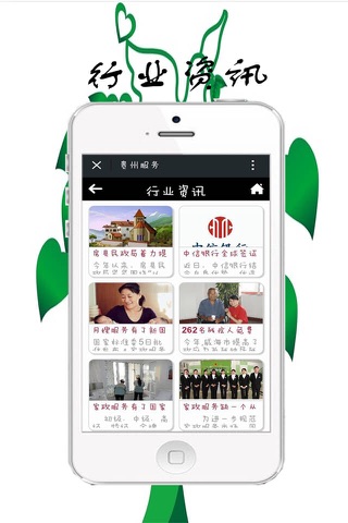 贵州服务 screenshot 2