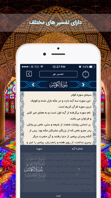 Ganjineh ( قرآن-مفاتيح-نهج البلاغه-صحيفه سجاديه )