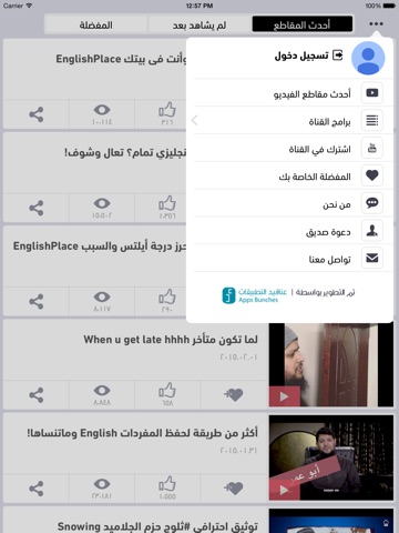 EnglishPlace screenshot 8