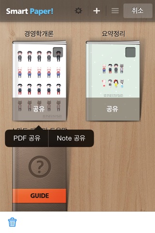 스마트 페이퍼 screenshot 2