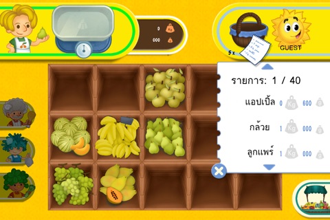 เกมตลาดมหัศจรรย์ screenshot 4