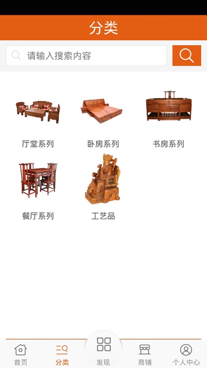 红木家具