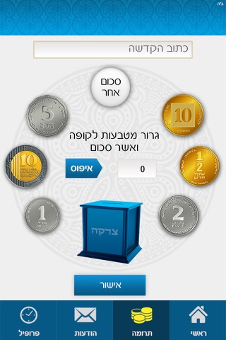 בית חב״ד הקריה (סיטי) אשדוד screenshot 2