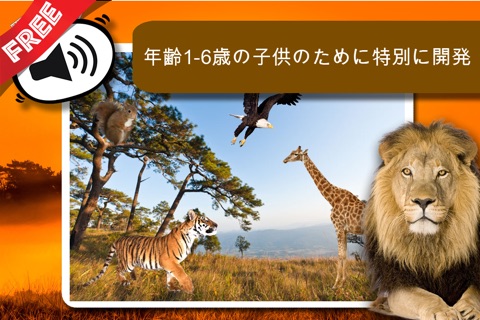 Free Sound Game Wildlife Photo screenshot 2