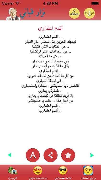 شعر وقصائد نزار قباني