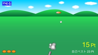 クレー射撃 Iphoneアプリ Applion