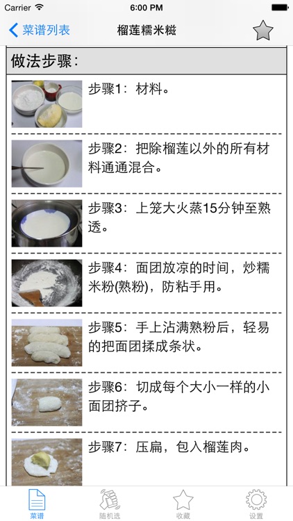 台湾菜制作方法大全离线版HD 宝岛营养健康美食的做法