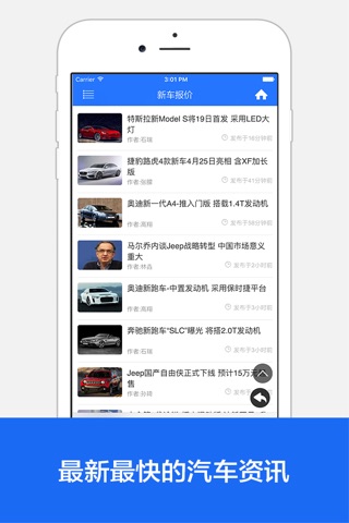 购车 - 新车报价,汽车资讯,二手车市 screenshot 2