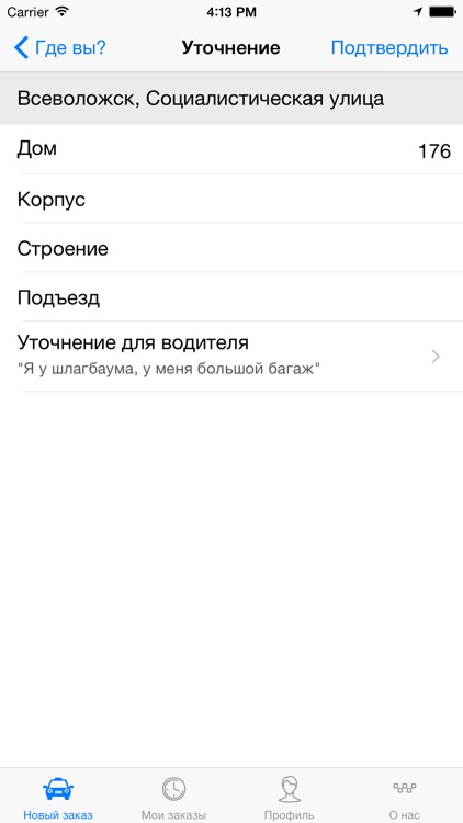 «Такси Подкова». Всеволожск. Заказ такси во Всеволожске и Санкт-Петербурге