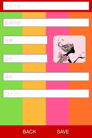 ビューティ・マニア screenshot 3