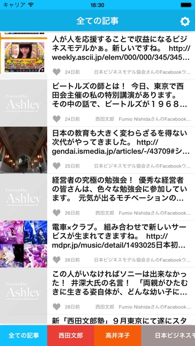 【图】日本ビジネスモデル協会(截图1)