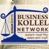 Business Kollel