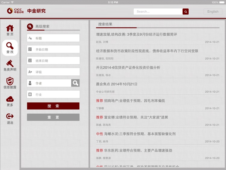 CICC Research HD screenshot-3