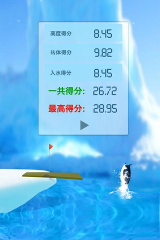 Penguin Dive screenshot 4