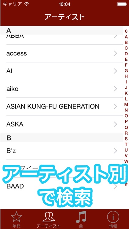 懐メロ 80年代90年代のjpopを聞けるアプリ By Suzuki Creative