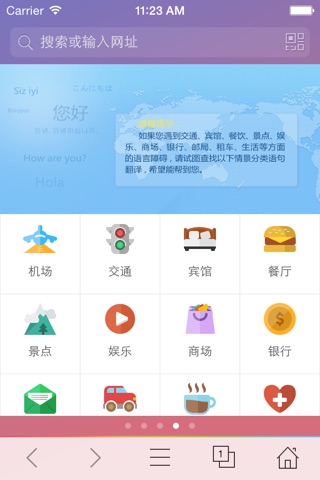 China Browser screenshot 4