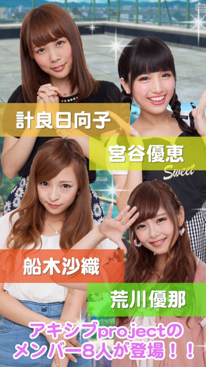 アイドルボックス〜アキシブproject編〜