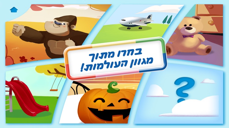 משחקים מחבואים: משחק ילדים מצחיק