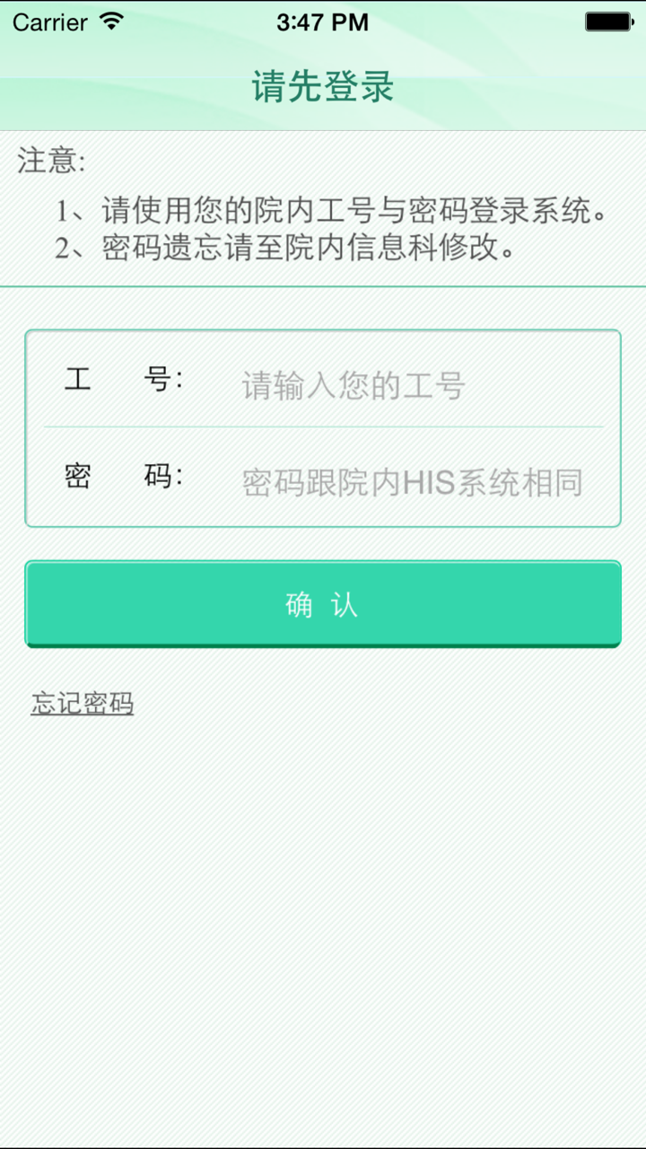 南昌九院医护_江西南昌市第九医院医护版 screenshot 2
