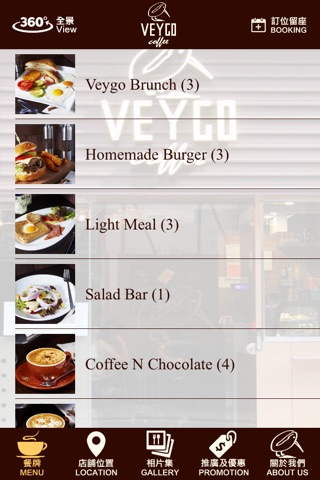 VEYGO COFFEE screenshot 2