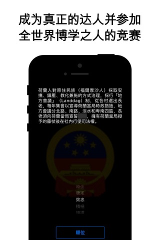 Taiwan - the country's history screenshot 2