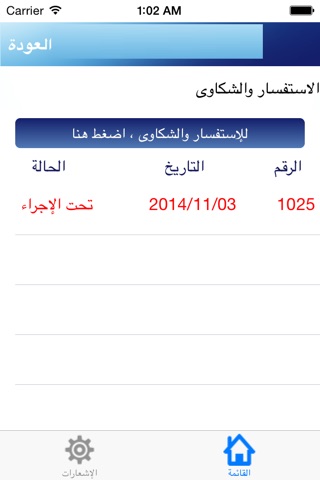 خدماتي - جامعة تبوك screenshot 3