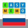 Easy Memo - Russisch