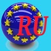 Бюллетень Оргкомитета за придание русскому языку официального статуса в Евросоюзе