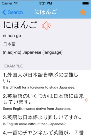 English-Japanese Dictionary,英和辞典・和英辞典-Offline,Translator,Reading screenshot 3