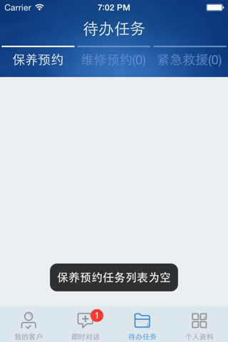 新达起亚-顾问 screenshot 2