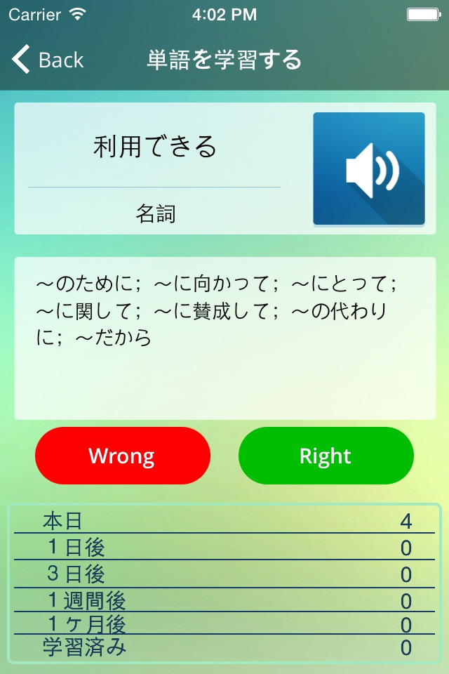 NGSL Builder 日本語版 screenshot 4