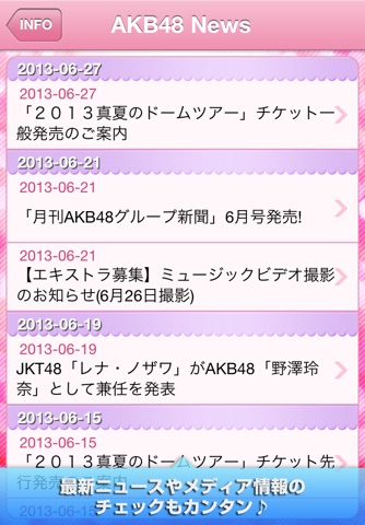 AKB48 Mobile （公式） screenshot 2