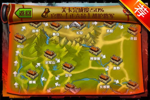 兵圣三国 screenshot 2