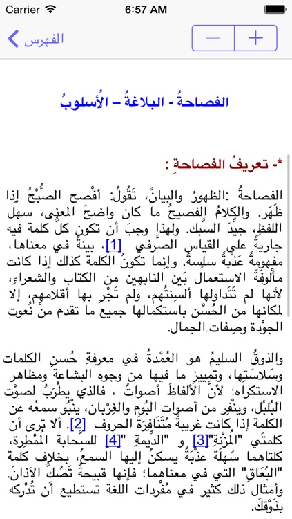 البلاغة الواضحة