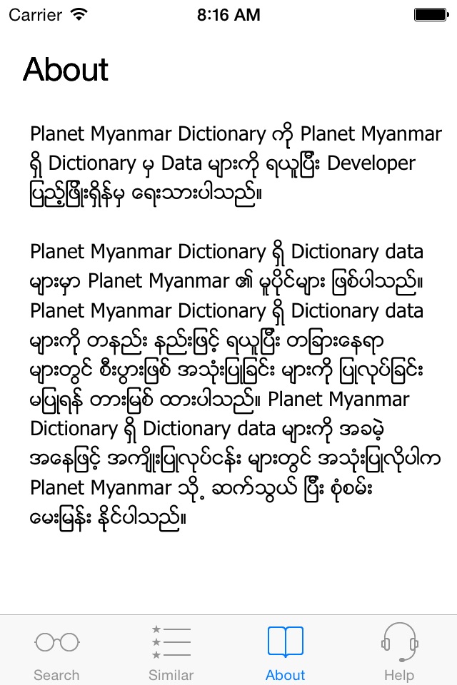 Planet Myanmar Dictionary screenshot 4