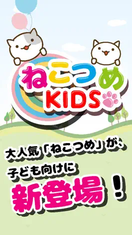 Game screenshot ねこつめKIDS 〜子ども向け知育パズル〜 mod apk