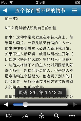 Wisbook 電子書閱讀器 screenshot 2