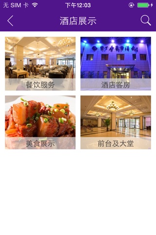 紫丁香饭店 screenshot 2