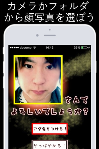 アダ名DREAMER -ゲスの極み- screenshot 2