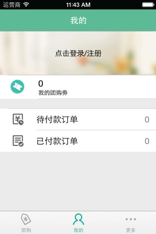 爱团子 screenshot 3