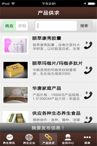 云南养生网 screenshot 3